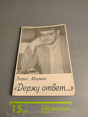 Держу ответ...