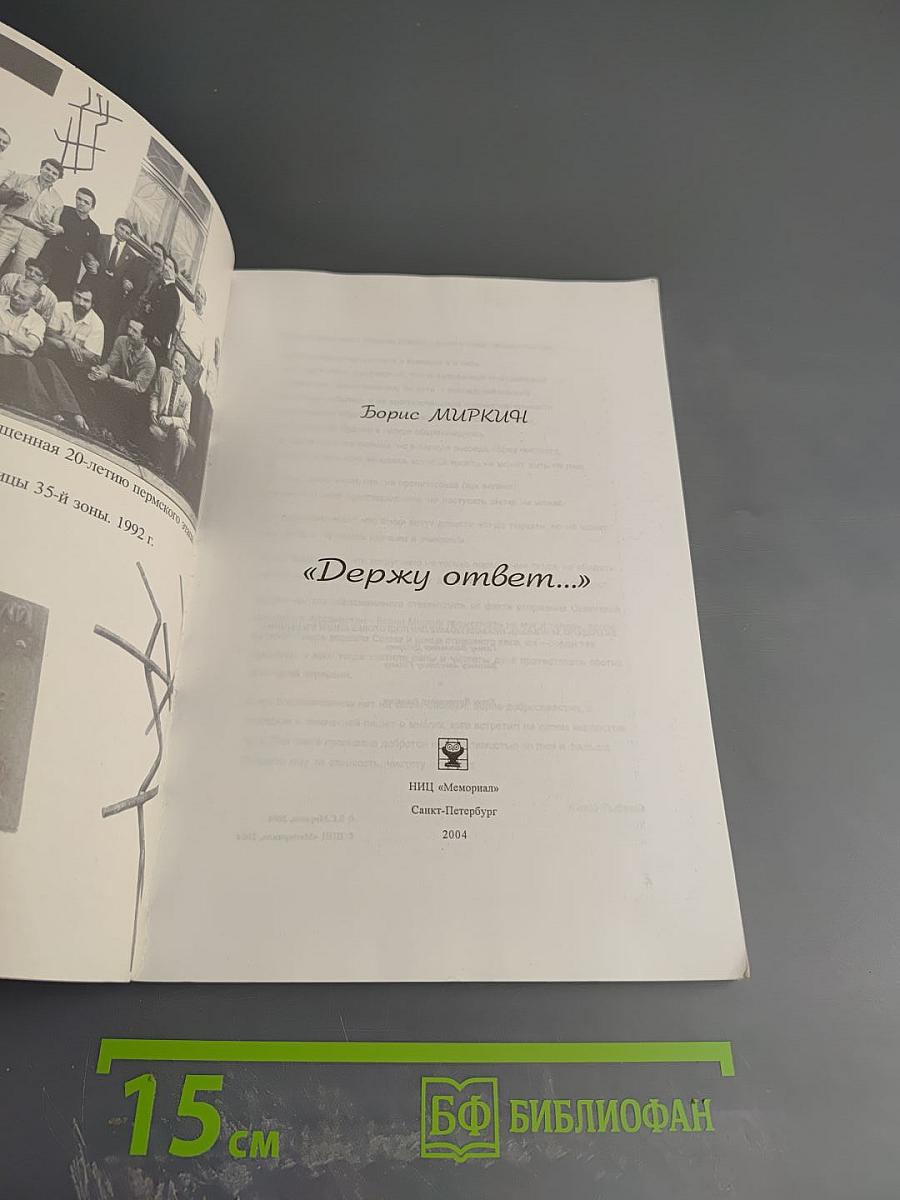 Держу ответ...