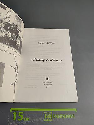 Держу ответ...