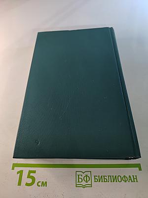 Н. С. Лесков. Собрание сочинений в двенадцати томах. Том 7