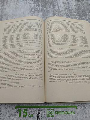 Восстание Декабристов. Документы. Том XIV