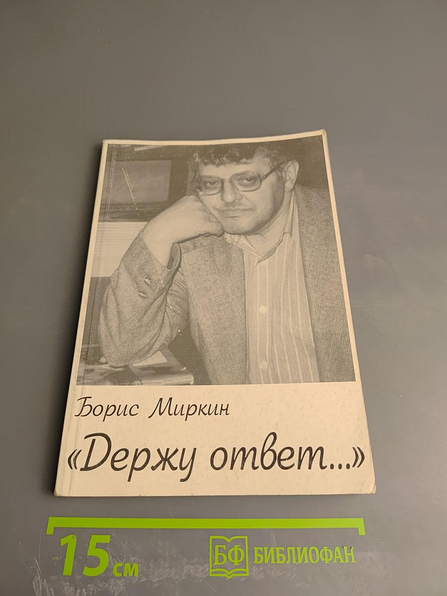 Держу ответ...