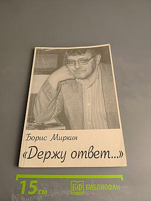 Держу ответ...