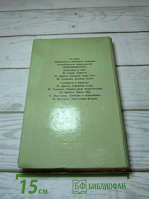 Машина любви