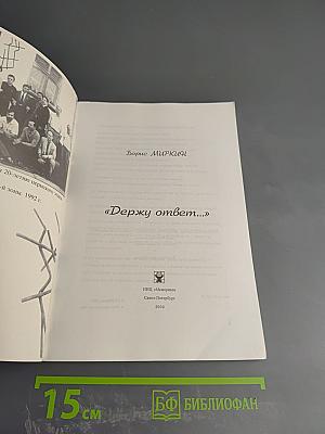 Держу ответ...