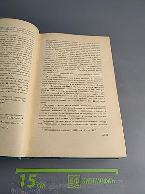 Василий Курочкин. Стихотворения, статьи, фельетоны