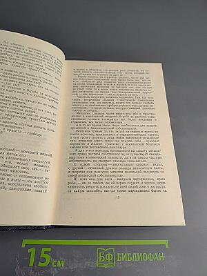 Собрание сочинений в тридцати томах. Том 24. Статьи, речи, приветствия. 1907-1928
