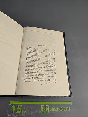 Собрание сочинений в тридцати томах. Том 24. Статьи, речи, приветствия. 1907-1928