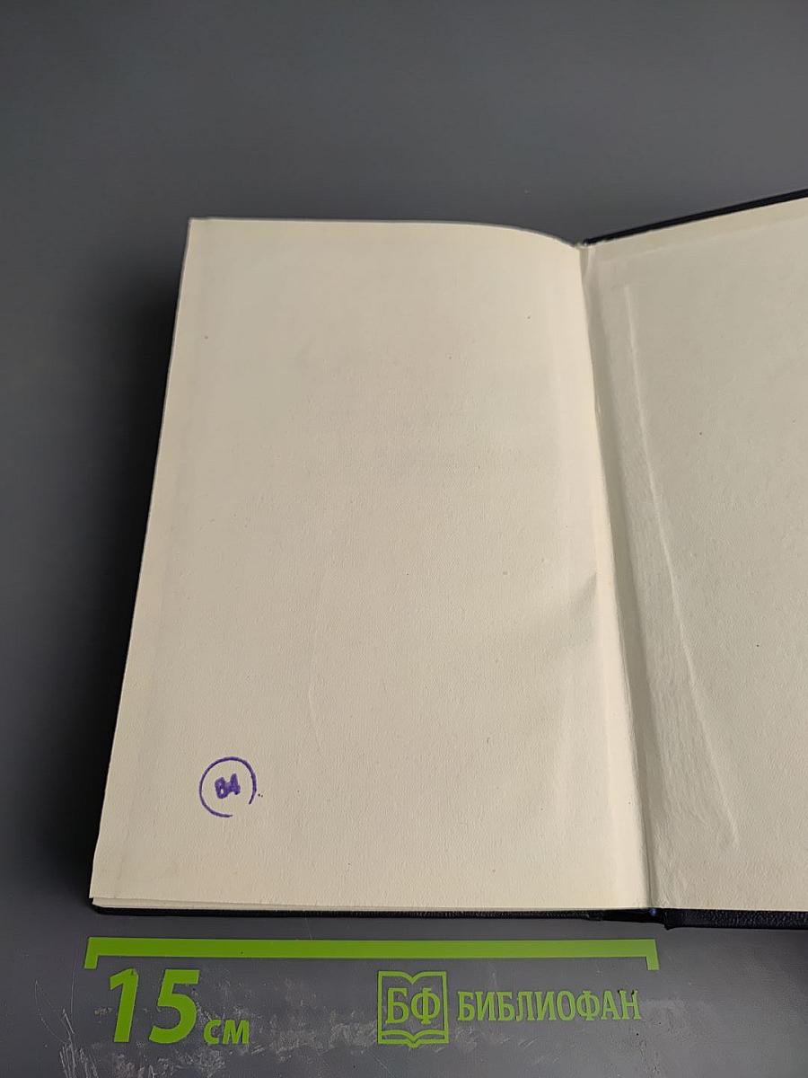 Собрание сочинений в тридцати томах. Том 24. Статьи, речи, приветствия. 1907-1928