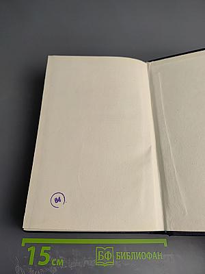 Собрание сочинений в тридцати томах. Том 24. Статьи, речи, приветствия. 1907-1928