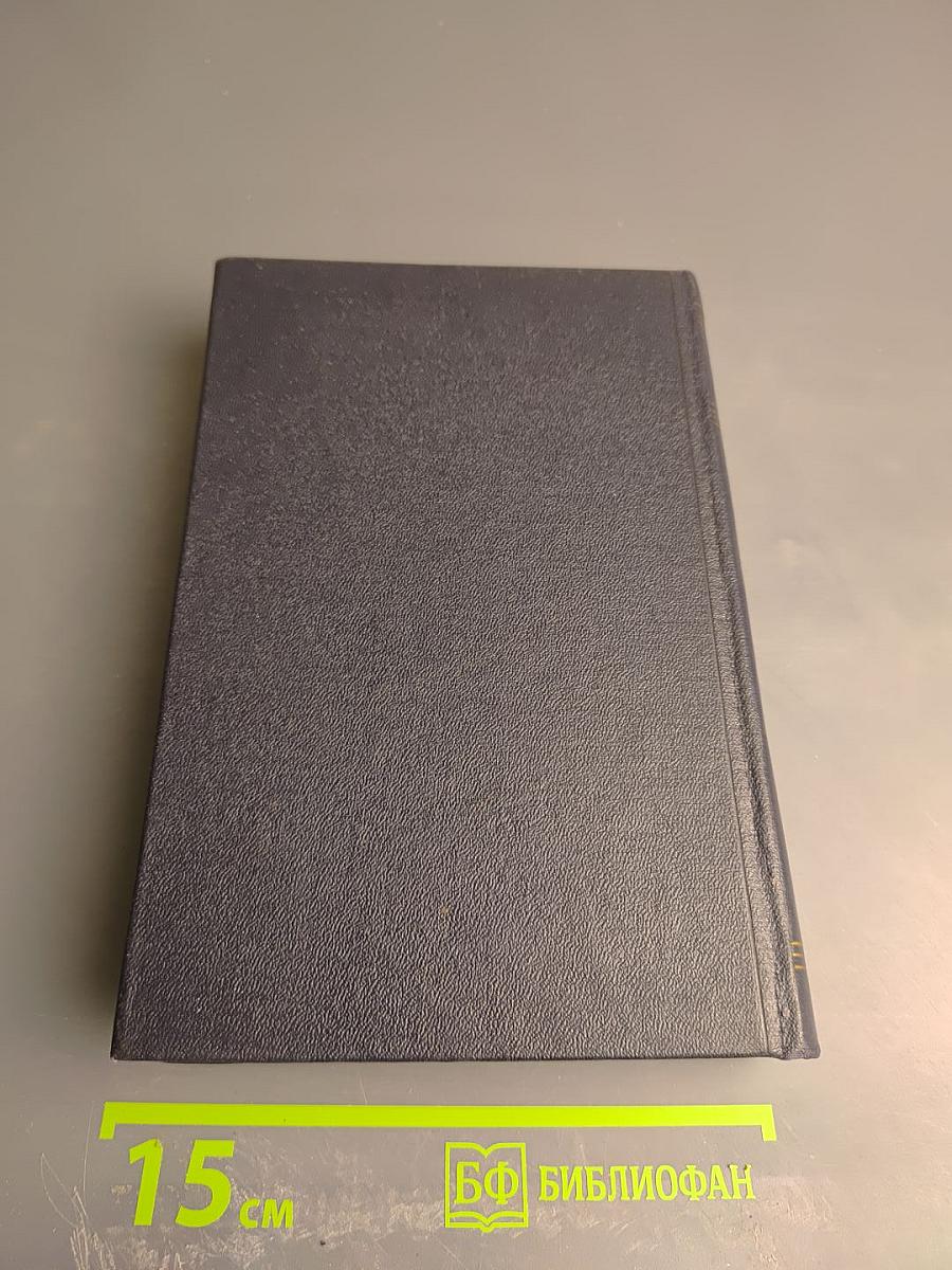 Собрание сочинений в тридцати томах. Том 24. Статьи, речи, приветствия. 1907-1928