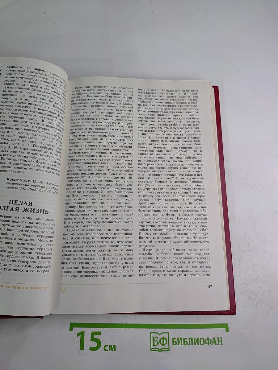 Мудрость воспитания. Книга для родителей