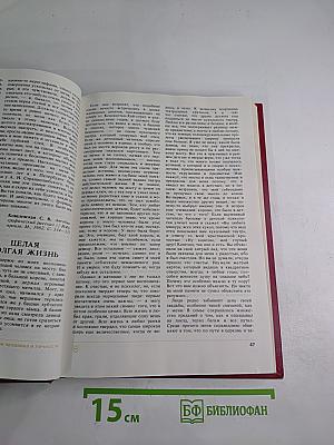 Мудрость воспитания. Книга для родителей