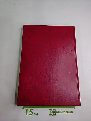 Мудрость воспитания. Книга для родителей