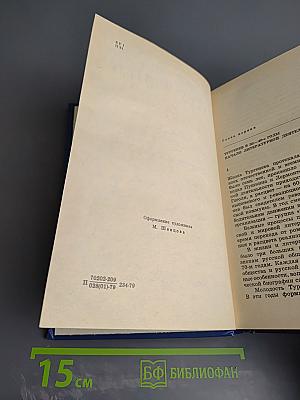 И.С. Тургенев. Творческий путь