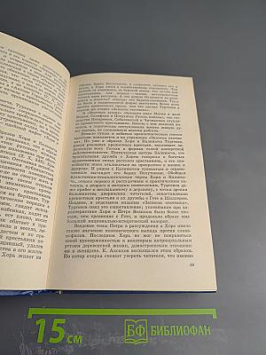 И.С. Тургенев. Творческий путь