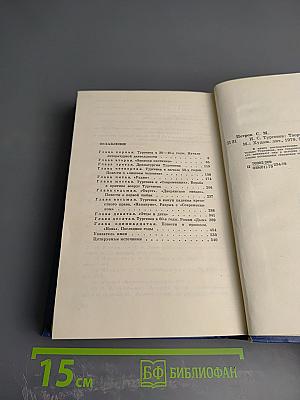 И.С. Тургенев. Творческий путь