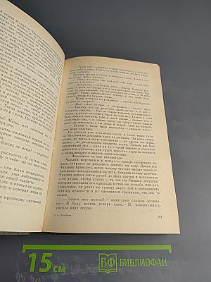 Андрей Платонов Государственный житель