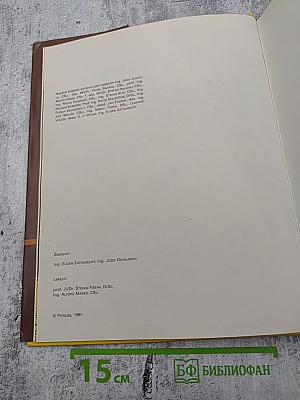 Spriemyselňovanie živočíšnej výroby na slovensku