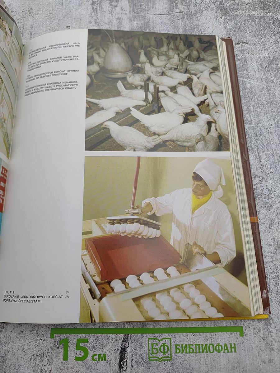 Spriemyselňovanie živočíšnej výroby na slovensku