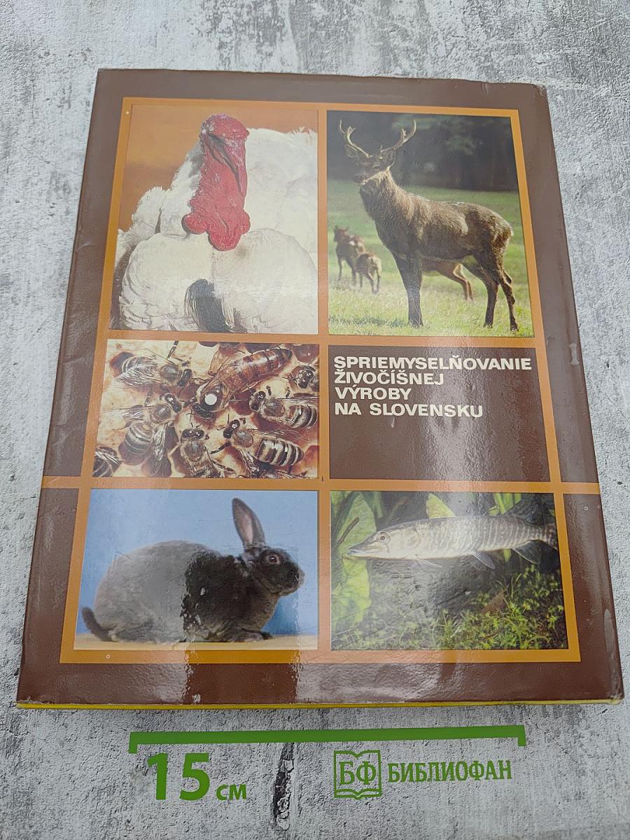 Spriemyselňovanie živočíšnej výroby na slovensku