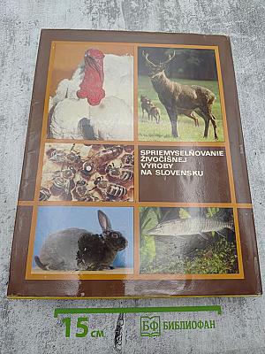 Spriemyselňovanie živočíšnej výroby na slovensku