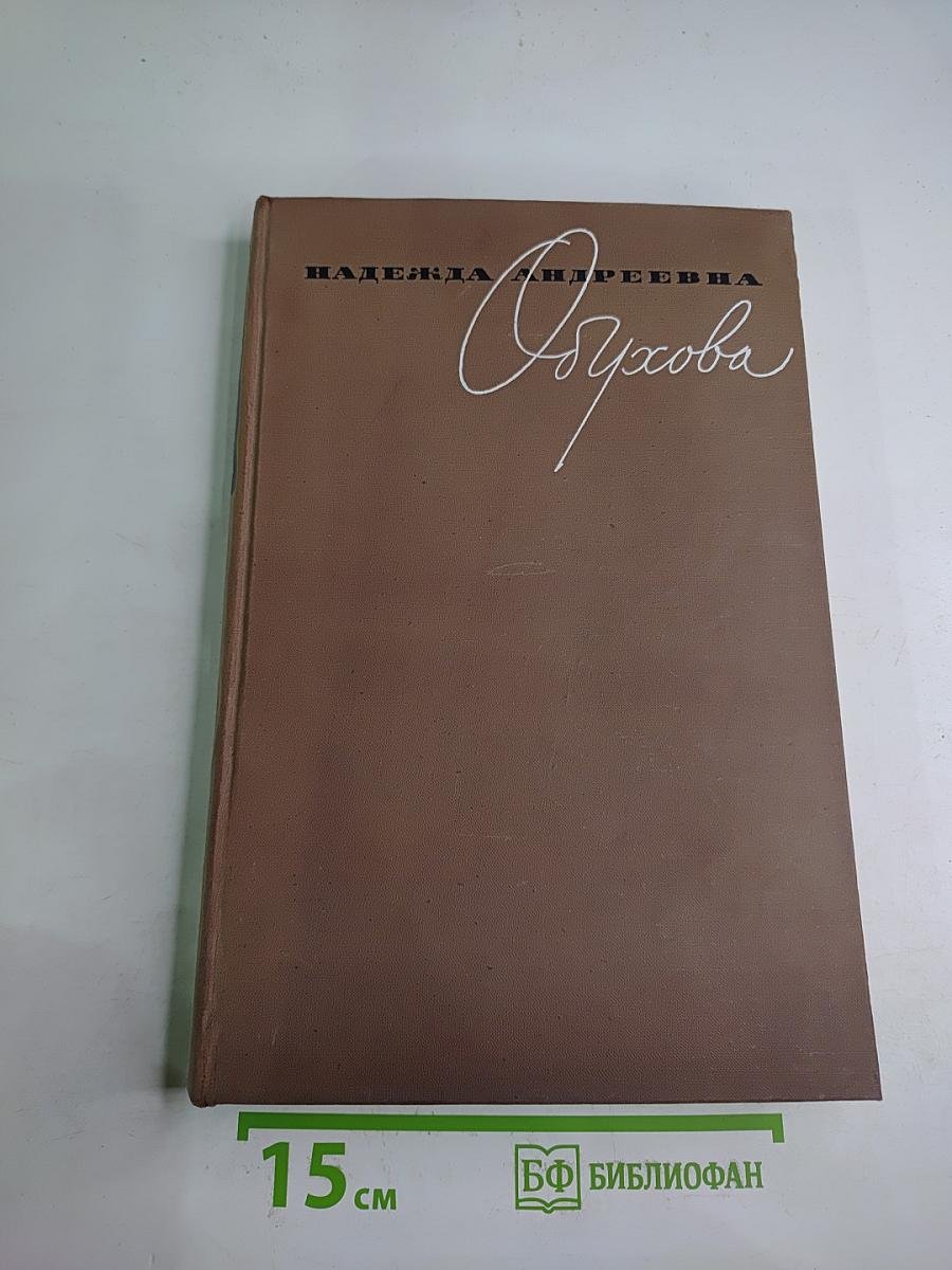 Мои воспоминания