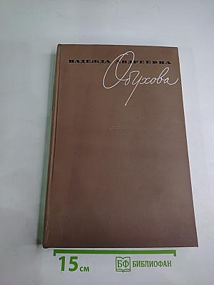 Мои воспоминания