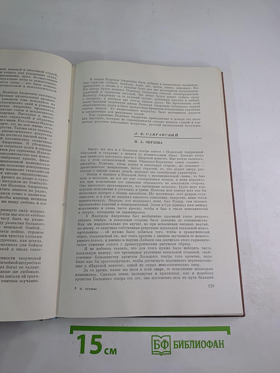 Мои воспоминания