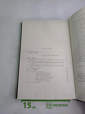 Мои воспоминания