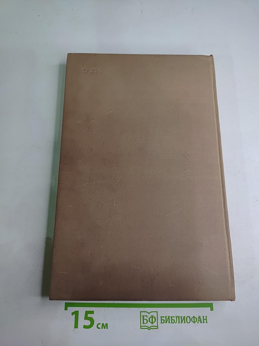 Мои воспоминания