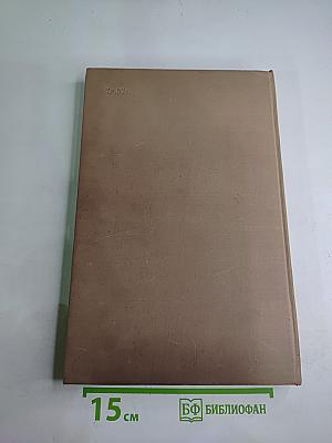 Мои воспоминания