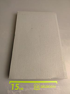 Очерки русской культуры XVII века. Часть вторая. Духовная культура