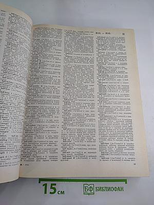 Новый большой англо-русский словарь, Том II G-Q