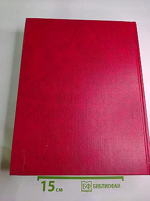 Новый большой англо-русский словарь, Том II G-Q