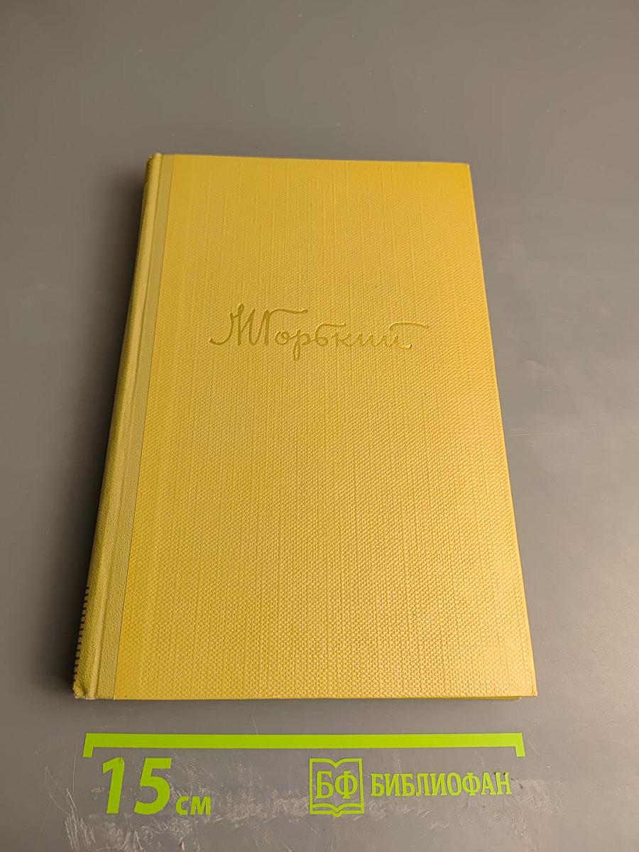 Собрание сочинений. Том 4. Произведения 1903-1907