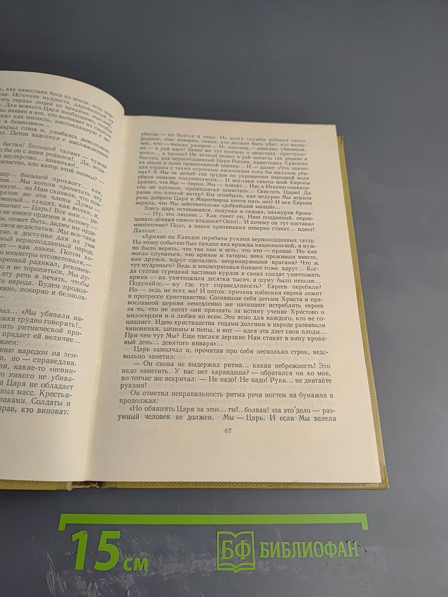 Собрание сочинений. Том 4. Произведения 1903-1907