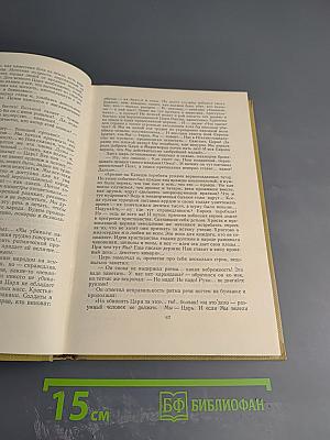 Собрание сочинений. Том 4. Произведения 1903-1907
