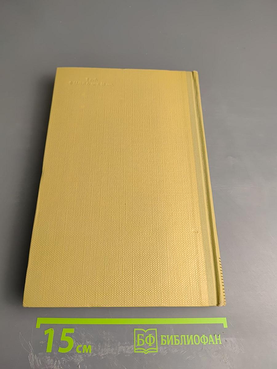 Собрание сочинений. Том 4. Произведения 1903-1907