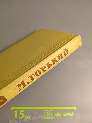Собрание сочинений. Том 4. Произведения 1903-1907
