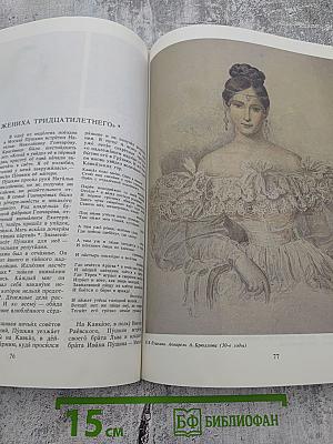 Встреча с Пушкиным