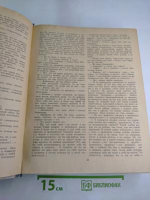 Избранные сочинения