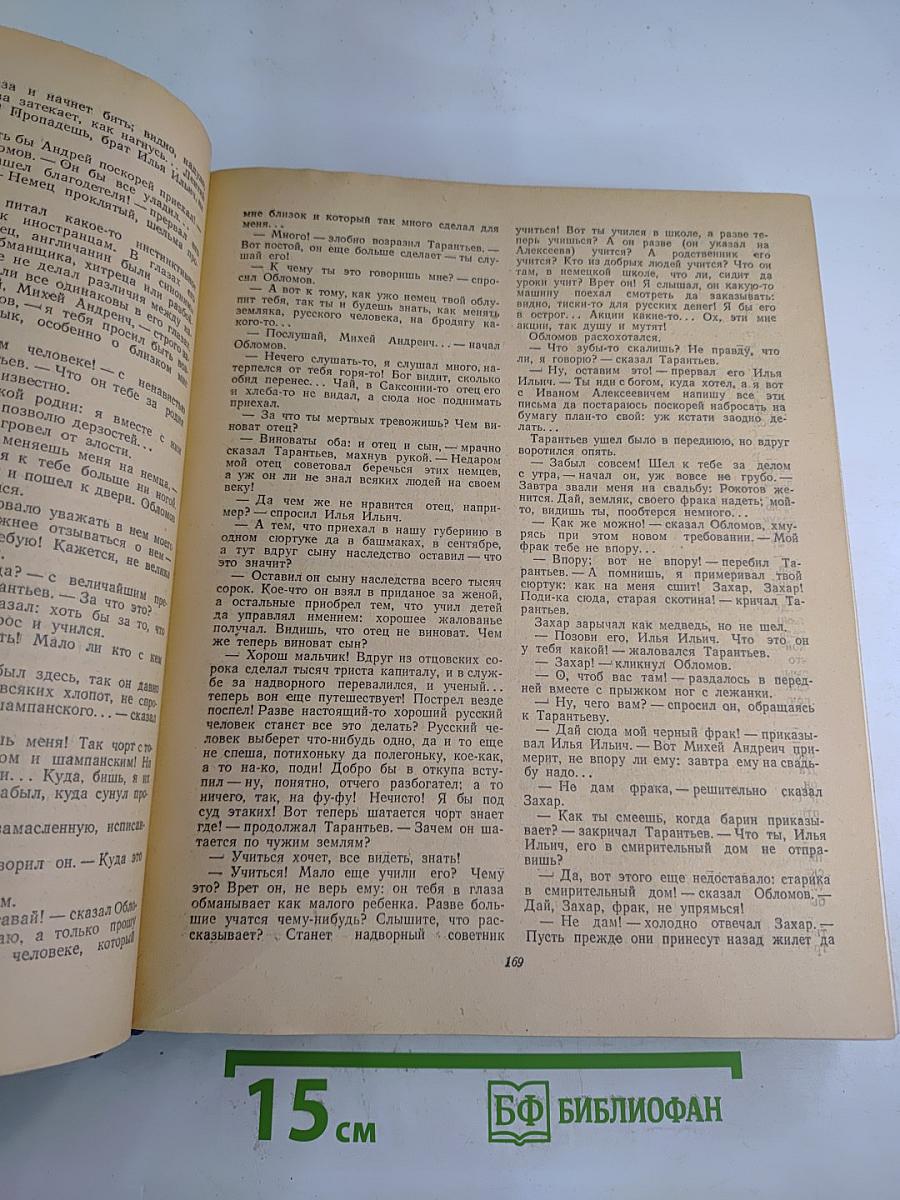 Избранные сочинения