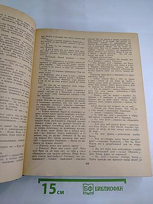 Избранные сочинения