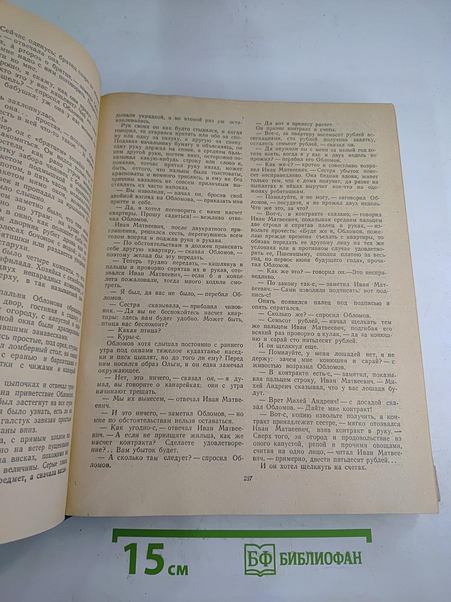 Избранные сочинения