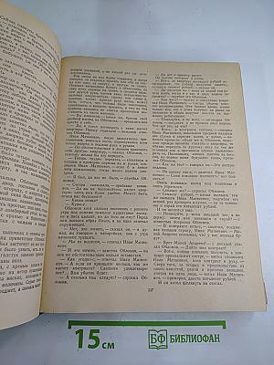 Избранные сочинения