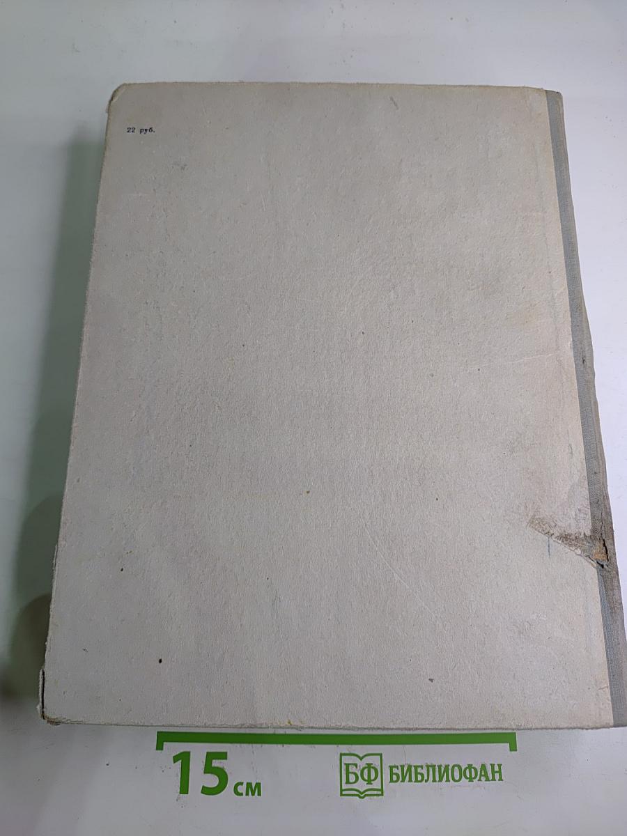 Избранные сочинения