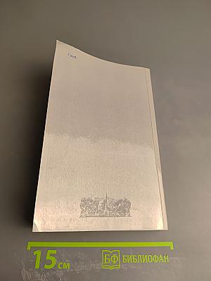 Путешествие Хамфри Клинкера