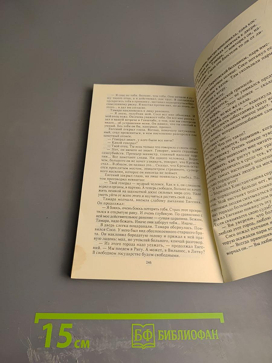 Красный брат