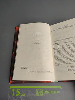 Слово правды и добра...